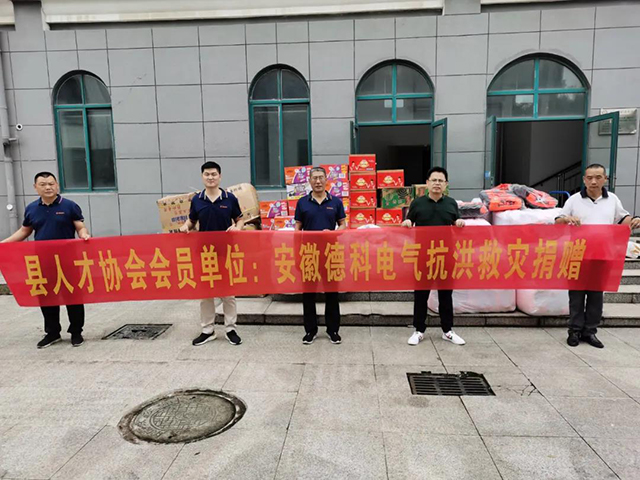 【洪水无情,人间有爱】LETOU乐投在行动!