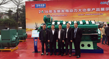 LETOU乐投电气全程助力玉柴2016年发电动力产品推介会