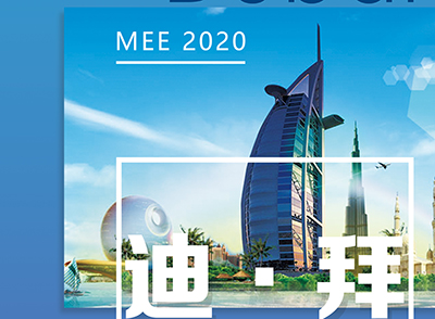 EvoTecLETOU乐投与您相约中东国际电力展