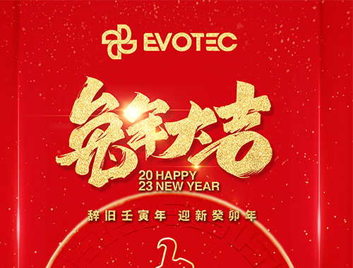 【春节】LETOU乐投电气恭祝大家新年快乐,万事顺意!