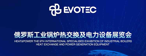 震撼来袭 | LETOU乐投电气诚邀您莅临20204俄罗斯电力设备展！